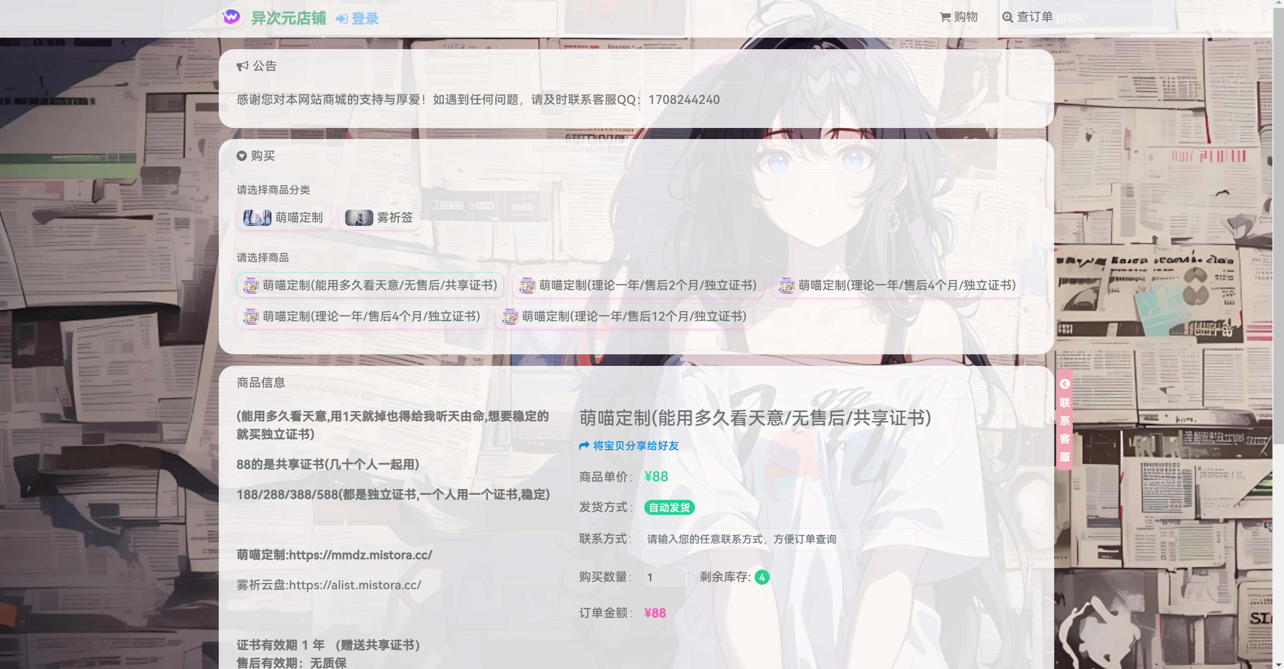 异次元发卡源码系统-二次元风格发卡网,全开源源码-52一米阳光