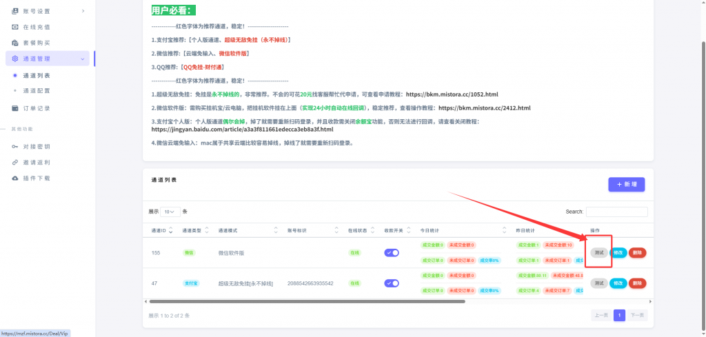 收款语音小助手-Ypay微信软件版专用,长期稳定需配合挂机宝/云电脑