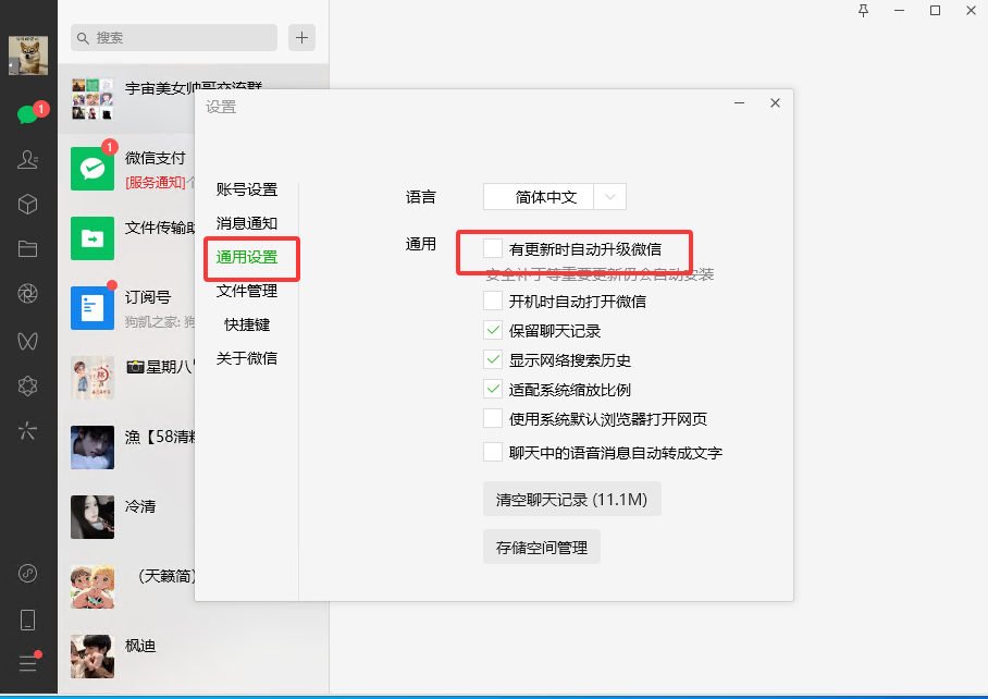 收款语音小助手-Ypay微信软件版专用,长期稳定需配合挂机宝/云电脑