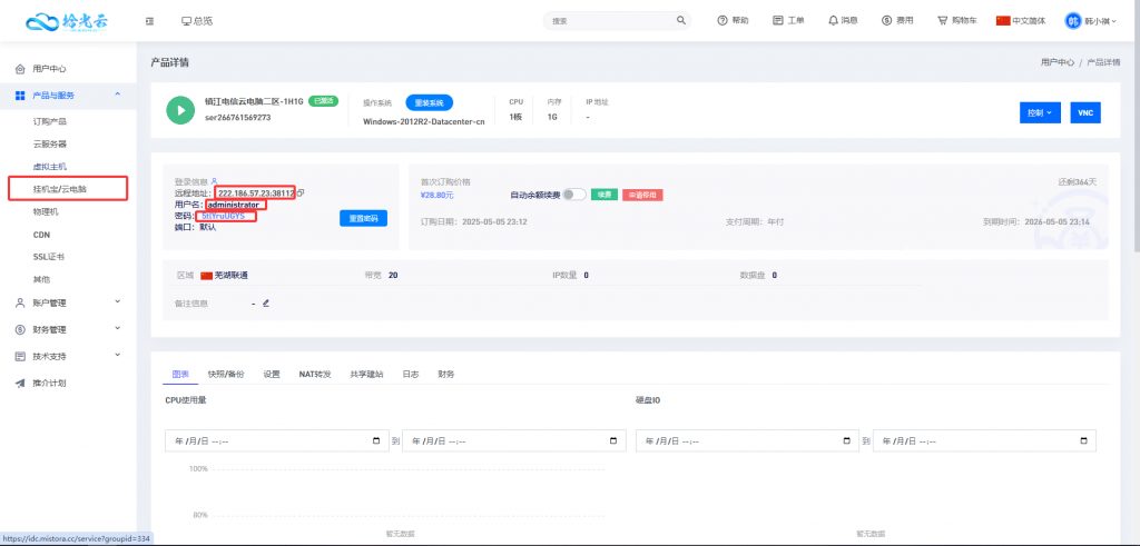 收款语音小助手-Ypay微信软件版专用,长期稳定需配合挂机宝/云电脑