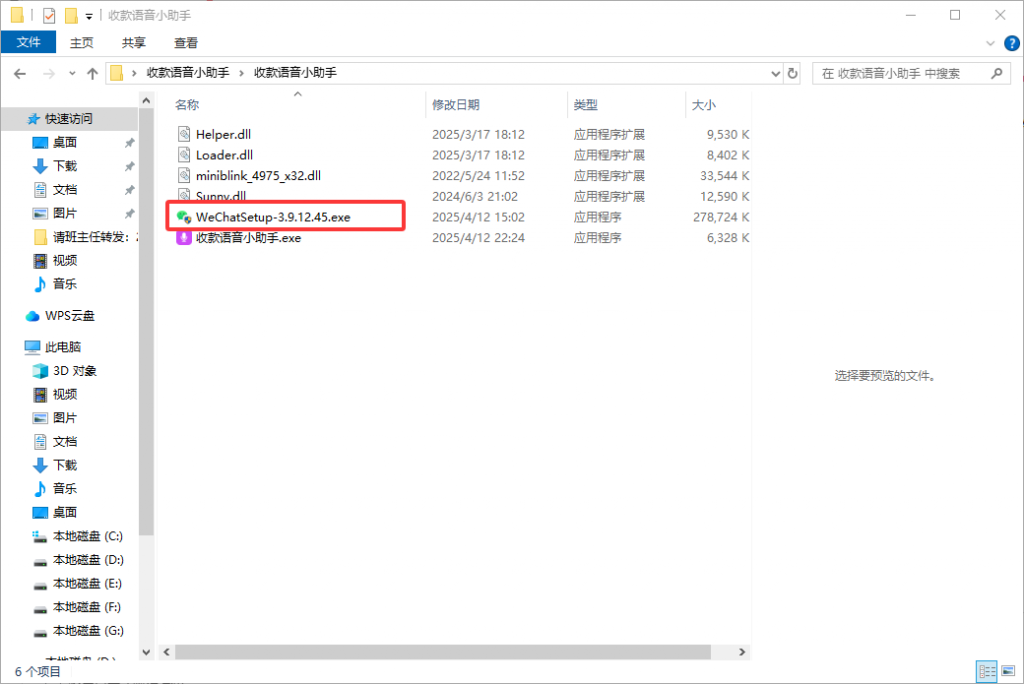 收款语音小助手-Ypay微信软件版专用,长期稳定需配合挂机宝/云电脑