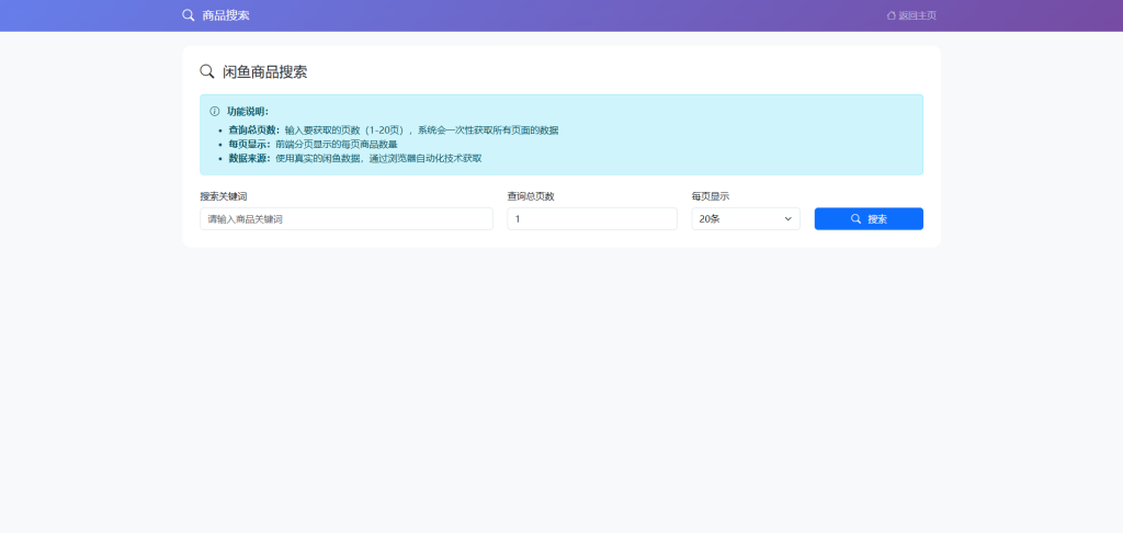闲鱼自动回复/自动发货/卡券管理-管理系统，开源多方式搭建部署