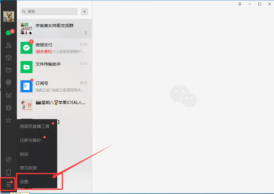收款语音小助手-Ypay微信软件版专用,长期稳定需配合挂机宝/云电脑
