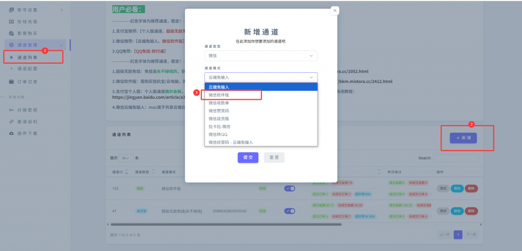 收款语音小助手-Ypay微信软件版专用,长期稳定需配合挂机宝/云电脑