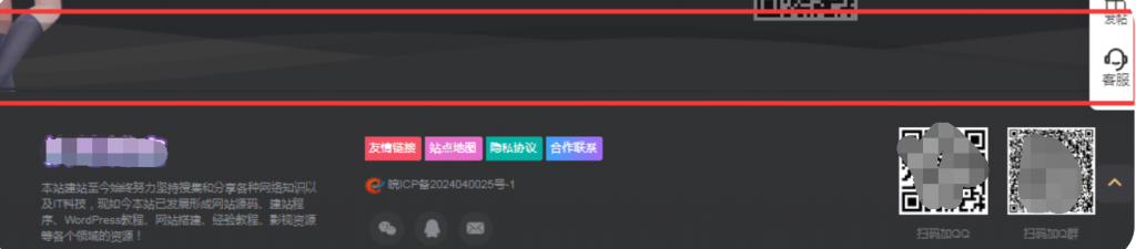 子比主题美化-底部添加波浪滚动-52一米阳光