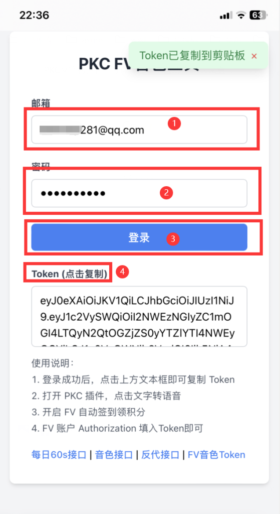 PKC文字转语音，教你实现如何自动签到领积分和自助查询积分和字符-52一米阳光