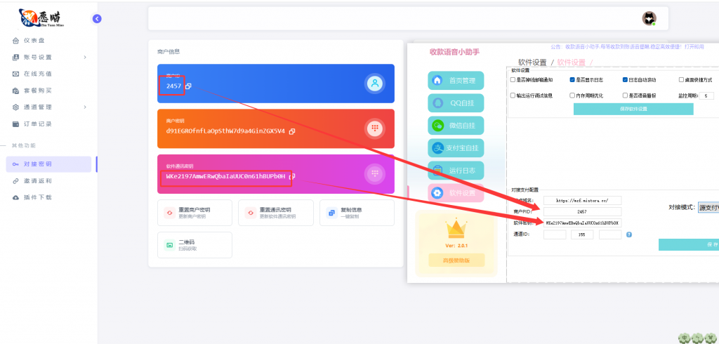 收款语音小助手-Ypay微信软件版专用,长期稳定需配合挂机宝/云电脑