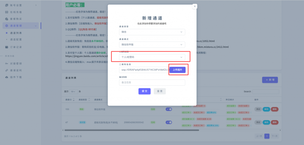 收款语音小助手-Ypay微信软件版专用,长期稳定需配合挂机宝/云电脑