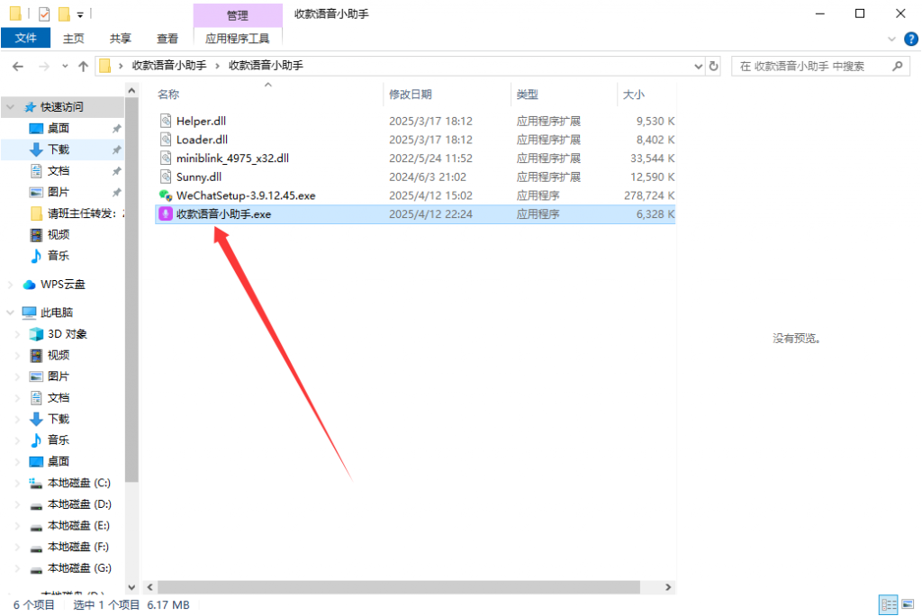 收款语音小助手-Ypay微信软件版专用,长期稳定需配合挂机宝/云电脑